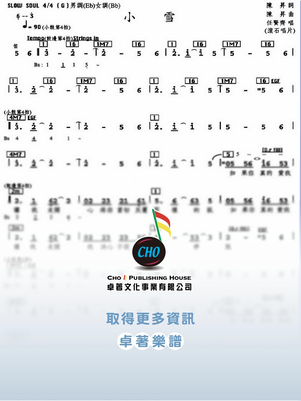 小雪